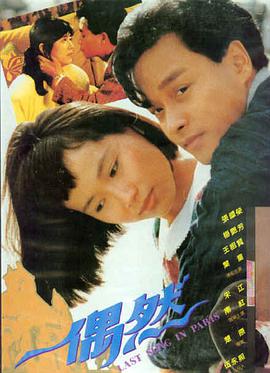 91看视频 热门电影 飞驰人生3